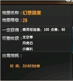 qq飞车怎样获得月亮石?
