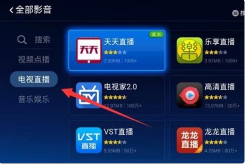 小米网络电视如何调到正常电视台