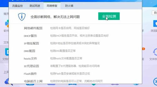 电脑无线网络连接不上怎么办？