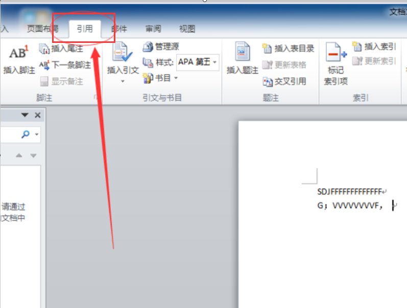 怎样在word2010设置目录呢？