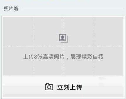 QQ照片墙 怎么把一张图平均分成八份