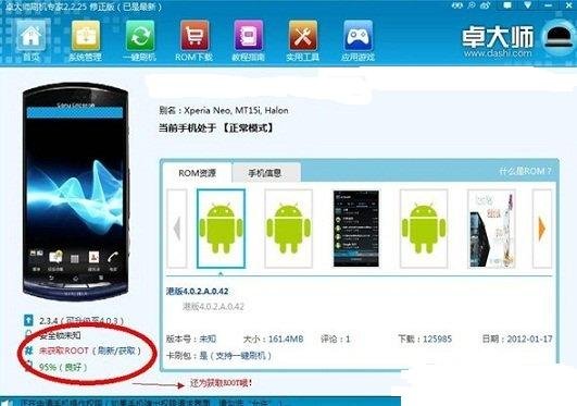 三星 GT-S7562 4.04怎么获取ROOT权限 QQ604571102