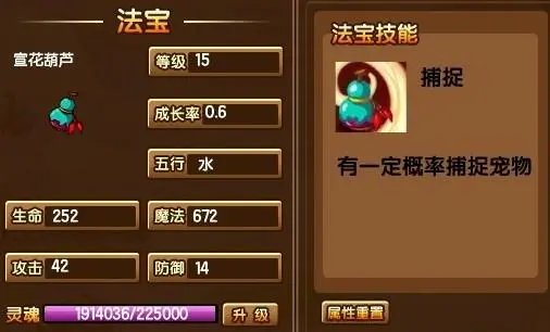 如何获得宣花葫芦？