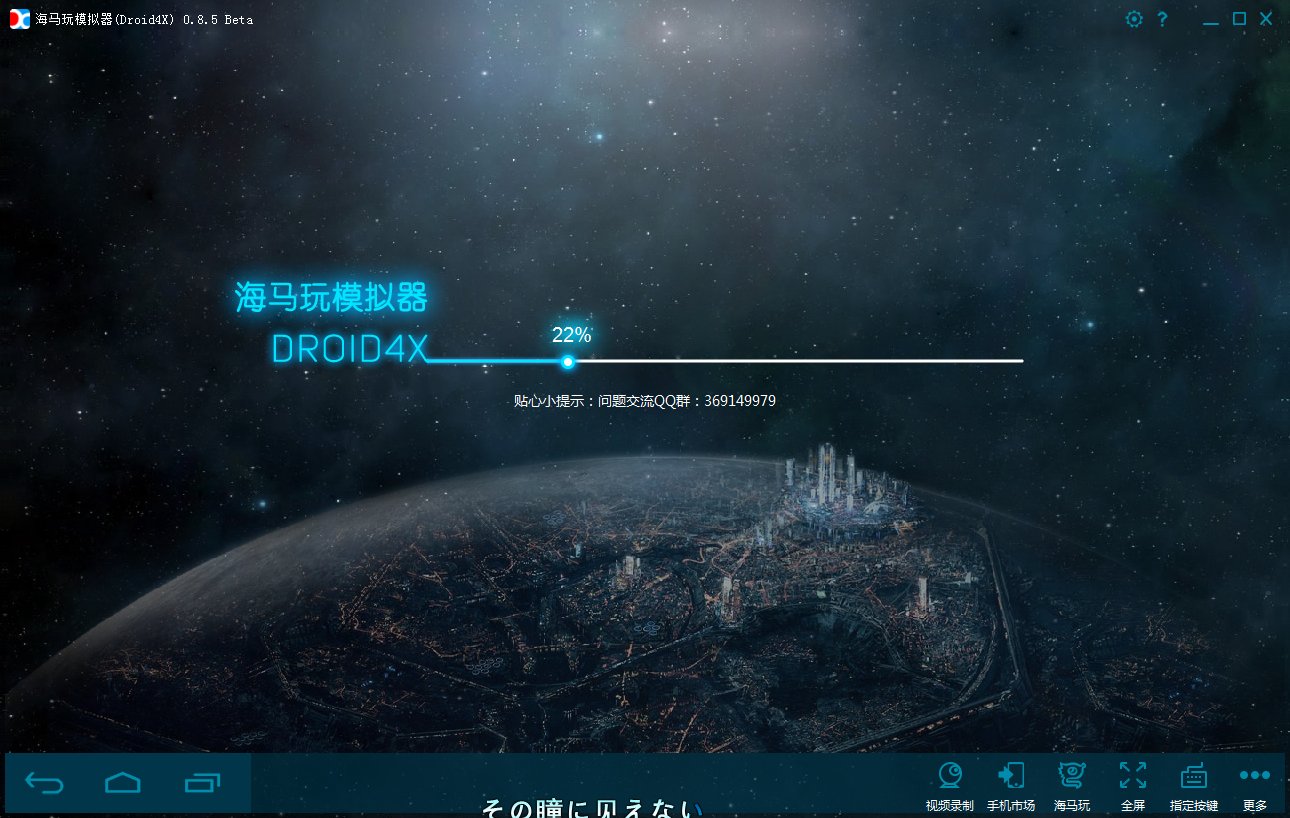 如何在使用电脑模拟手机上QQ