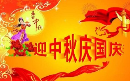 中华人民共和国建国100年以前，有哪几年国庆与中秋是同一天呀？