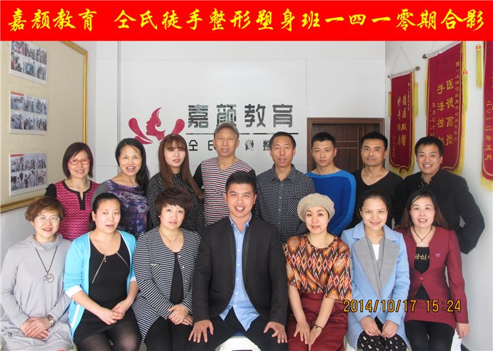 仝氏整骨的仝鹏凯