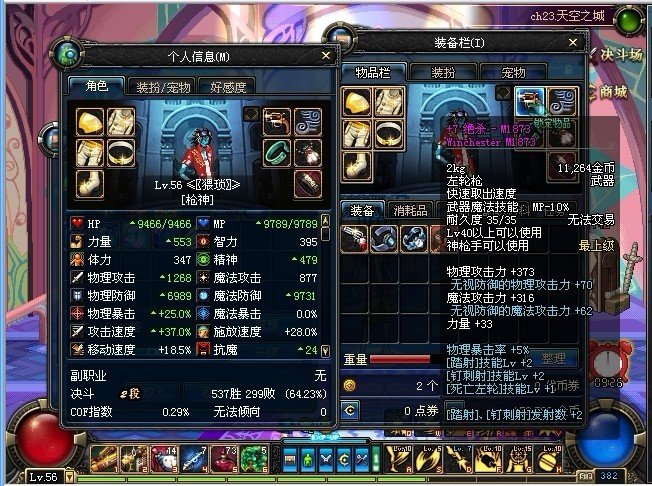 无敌枪王的介绍