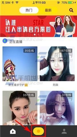 哈你直播怎么直播 哈你直播直播方法