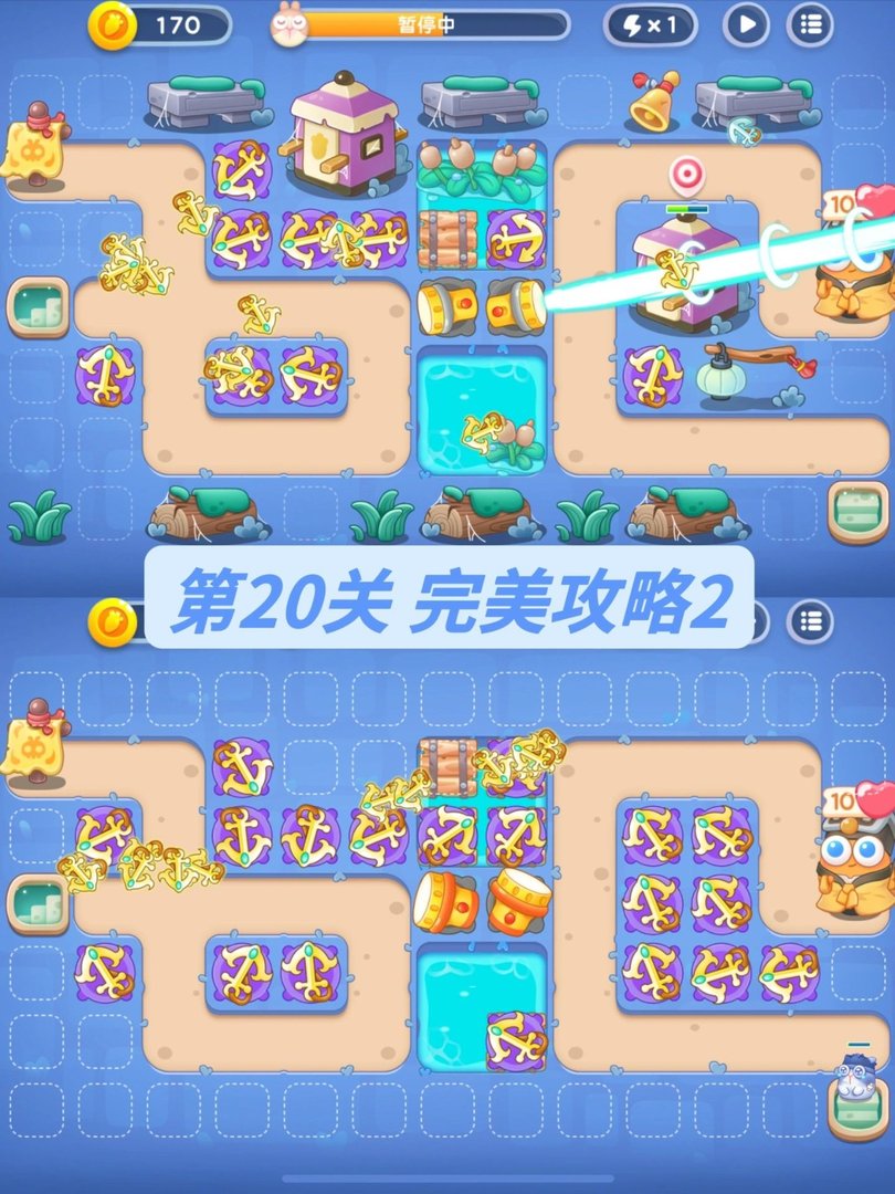 保卫萝卜20到23关怎么过