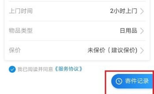 怎么查询快递单号呢？