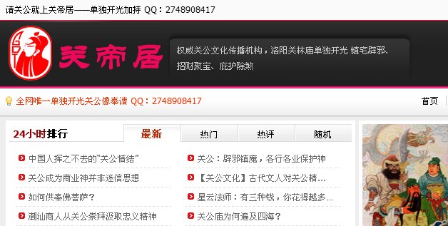 女的不能拜财神爷吗