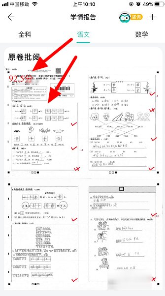 如何查小学生考试成绩啊？