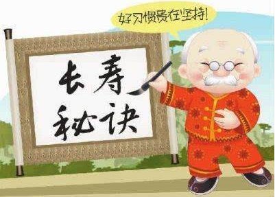 浙江最长寿老人出生在清代，她有什么长寿的秘诀？
