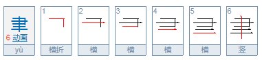 贝聿铭怎么读聿