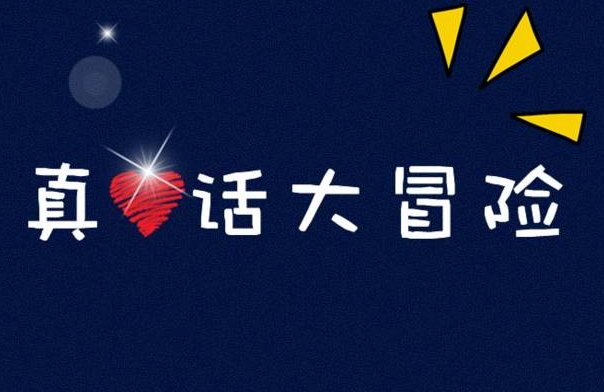 三个人在屋里玩的游戏有什么?