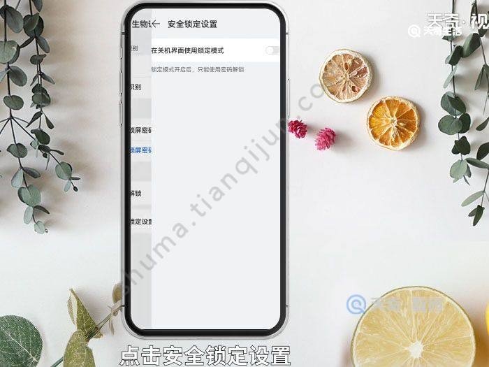 怎么设置滑动解锁