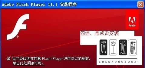 如何解决adobe flash player 未成功安装？