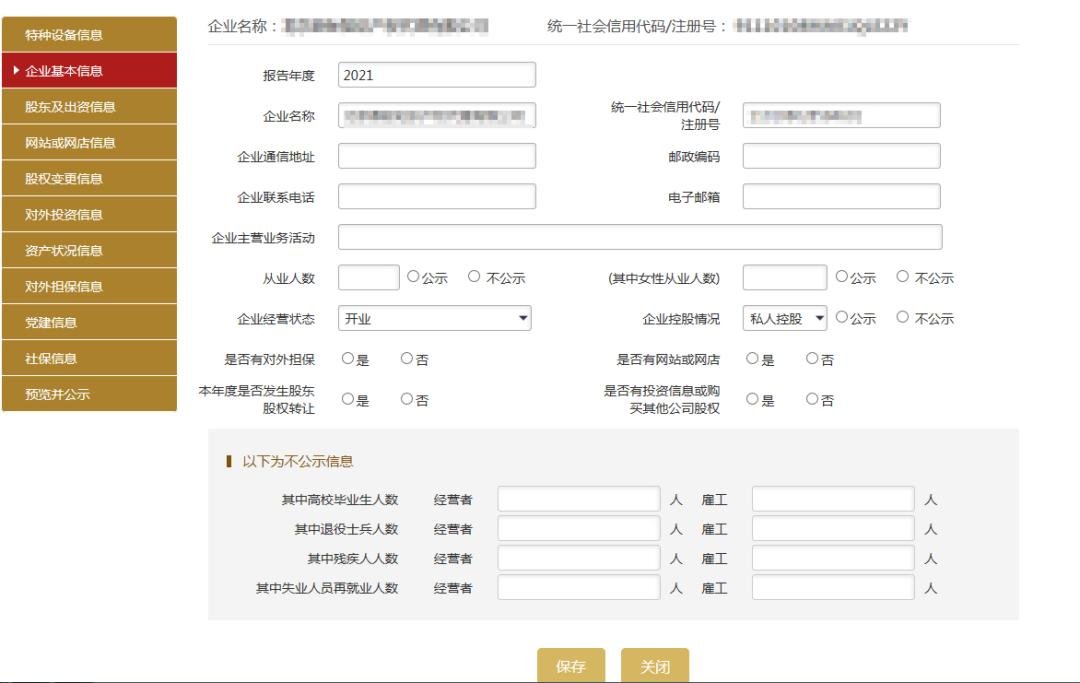 个体营业执照年审怎么年审