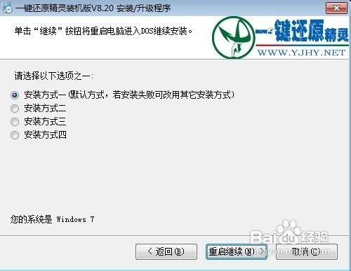 一键系统还原怎么备份