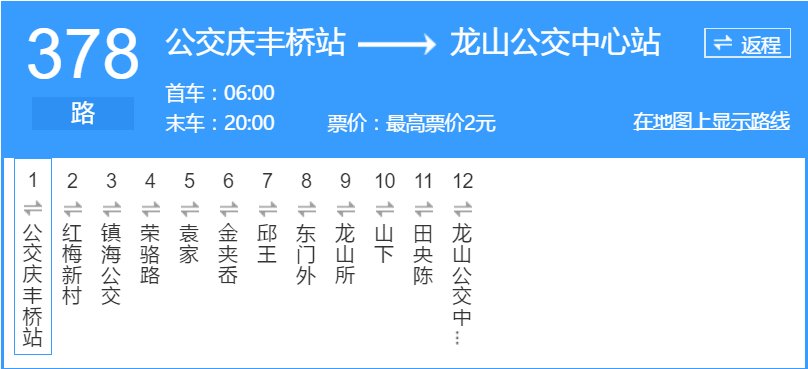 宁波火车站坐541到哪里下可以坐378