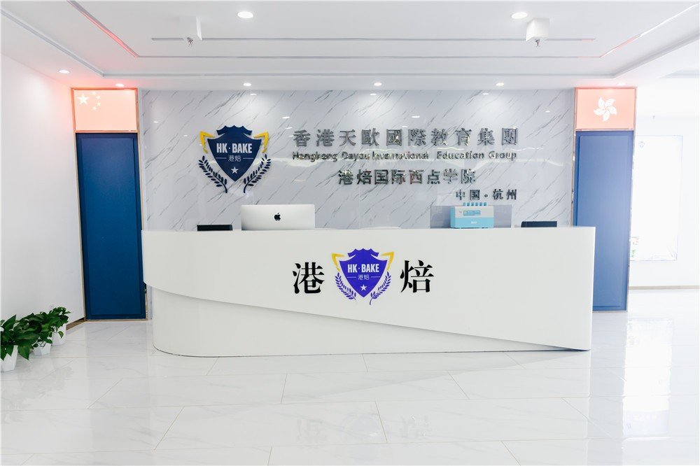 学习西点去哪个学校好