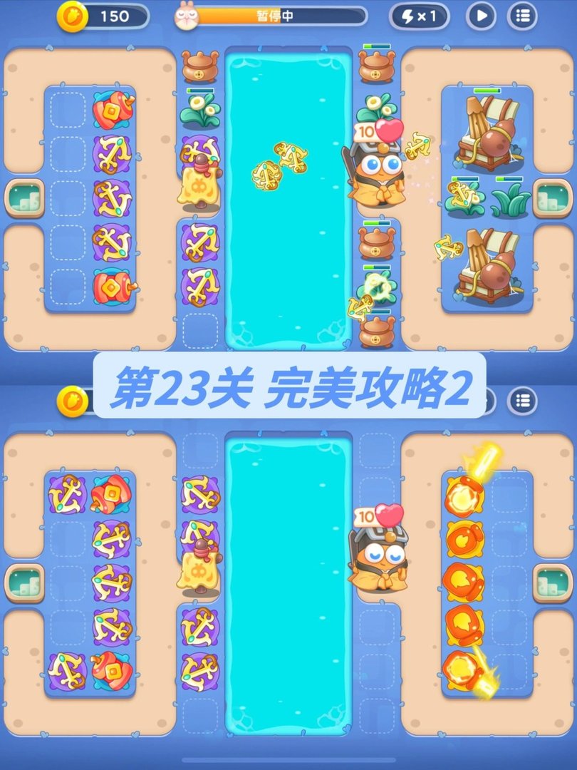 保卫萝卜20到23关怎么过