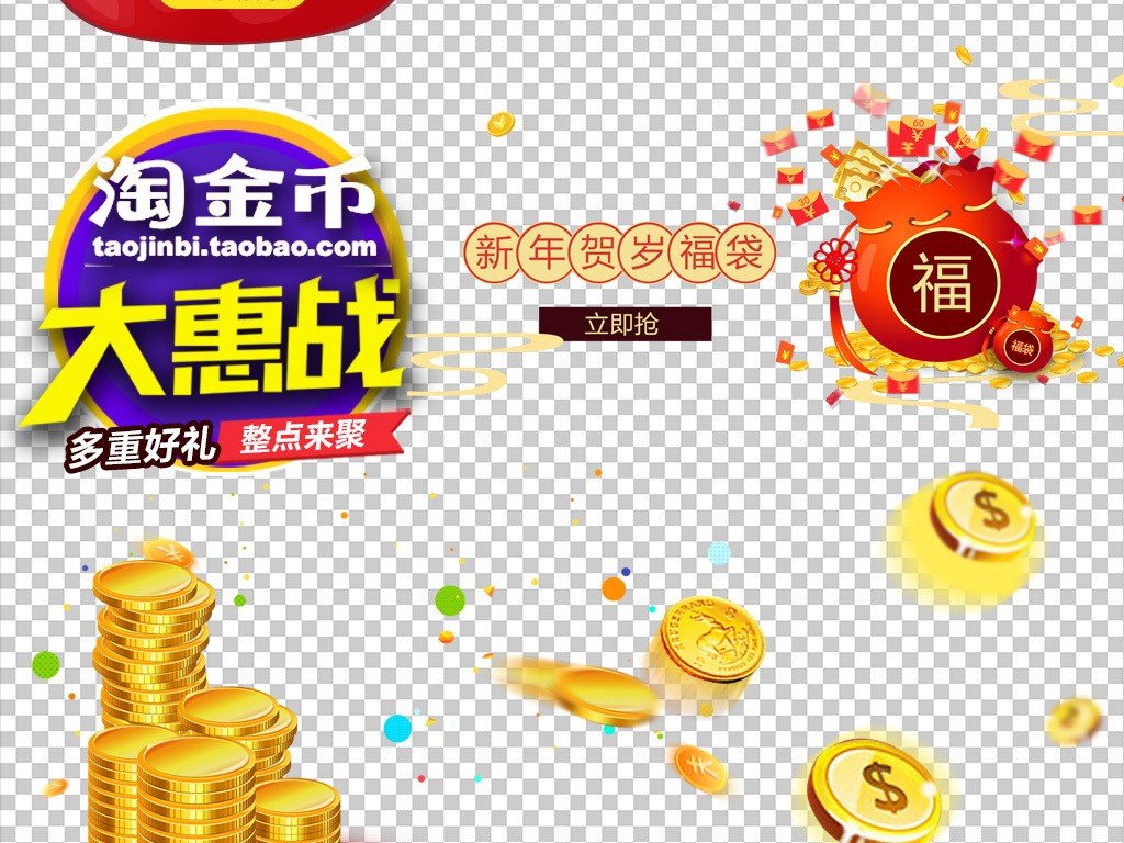100淘宝金币等于多少人民币