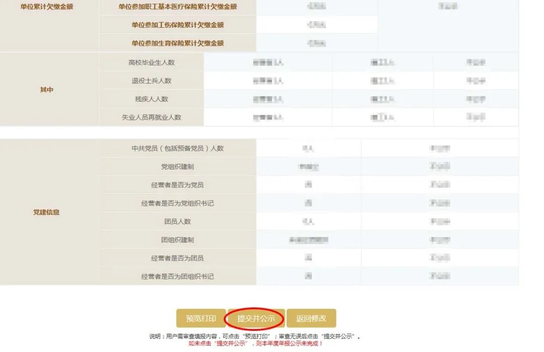 个体营业执照年审怎么年审