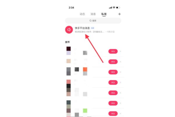 为什么苹果版快手极速版没有红包圈了呢?