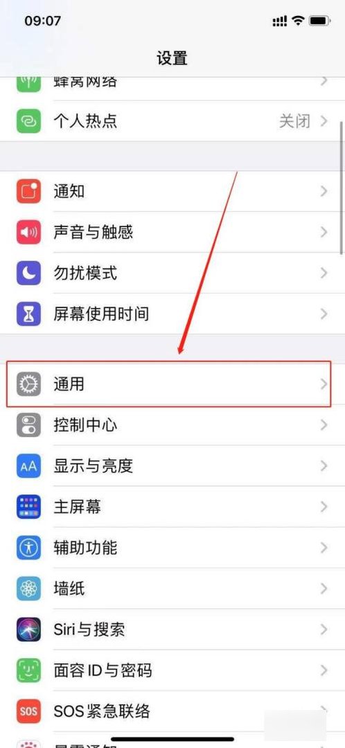 苹果手机怎么绑定银行卡和使用NFC功能