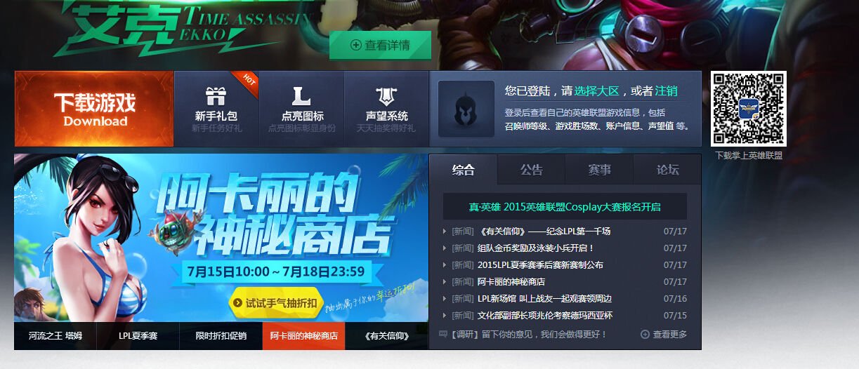 英雄联盟怎么查声望