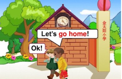 go home有几个意思？