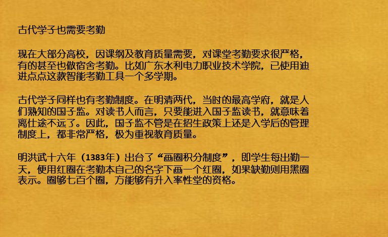 古人上班打卡叫什么？