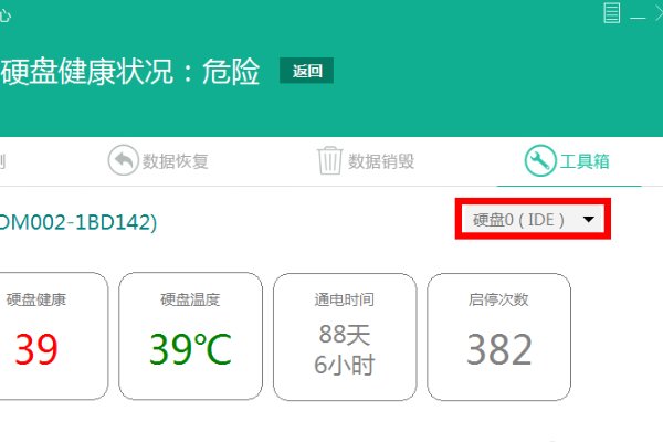 移动硬盘的实际容量与显示不相符？
