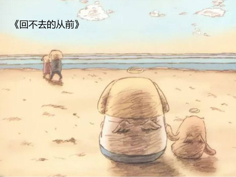 回不去的从前原唱
