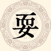 河南一村400多人姓耍，你们村什么姓最多？