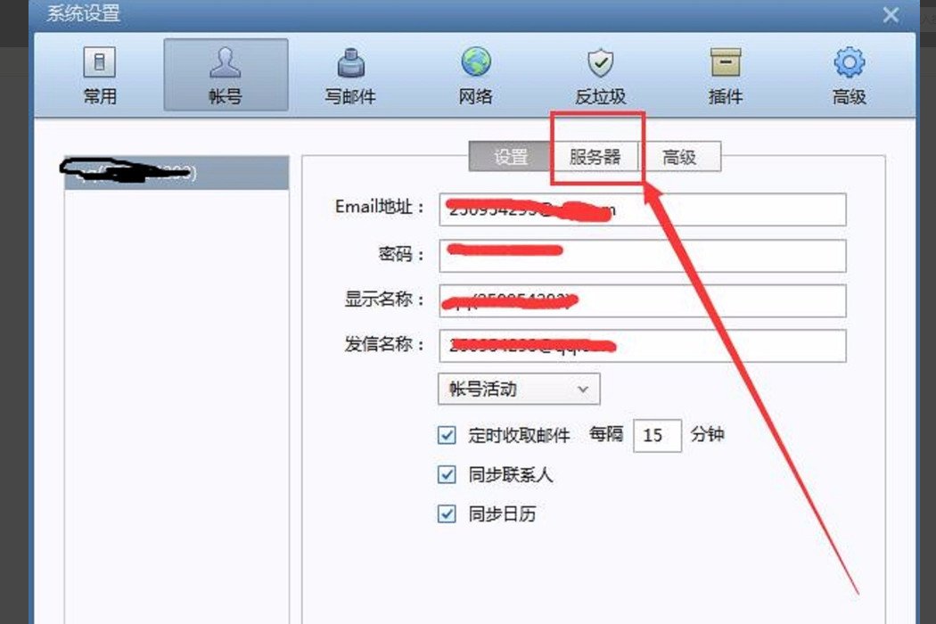 foxmail为什么无法发送邮件?