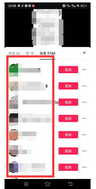 抖音上怎么看浏览历史