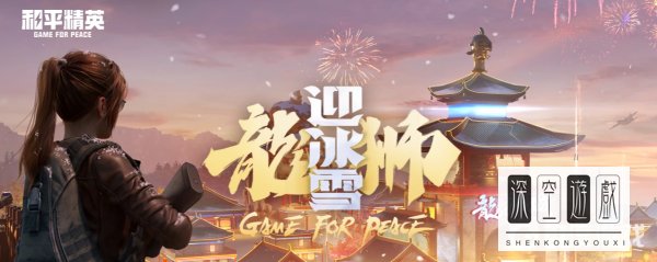 和平精英吃鸡s17赛季什么时候结束？