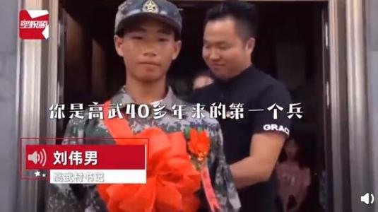 00后苗族小伙参军,为何全寨都去送行?