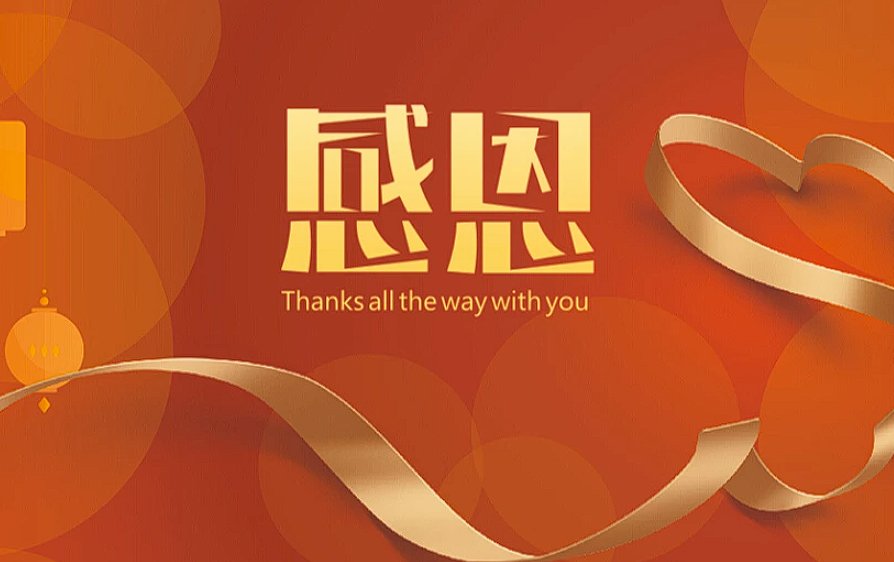 中秋节感恩客户的句子经典