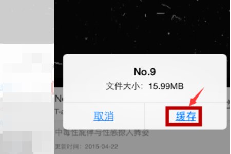 怎样在酷狗下载mv?
