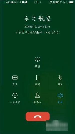 东方航空电话人工服务