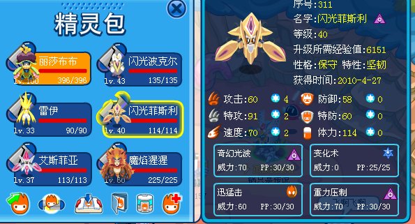 赛尔号闪光尼尔怎样融合