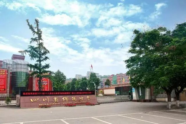 绵阳中学复读需要什么样条件？