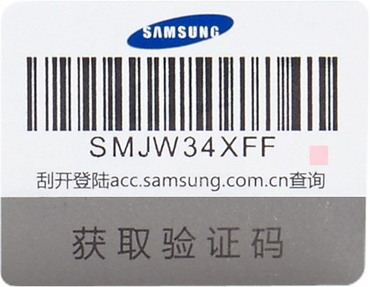 如何查询三星手机的真伪？
