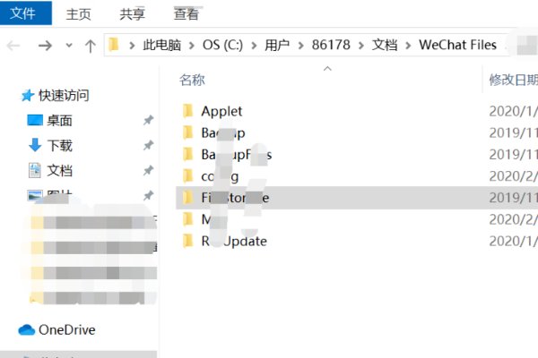 微信电脑登录显示个人文件盘已满