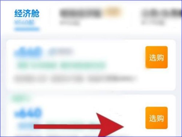 携程网上订机票流程