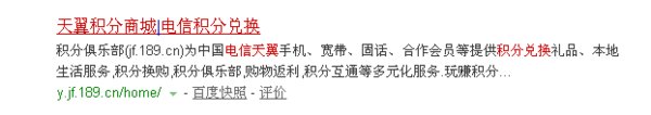 手机号码积分有什么用，要多少才有用