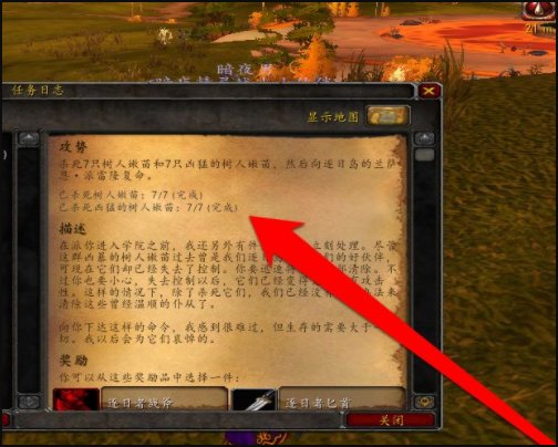 WOW血精灵逐日岛任务详尽流程